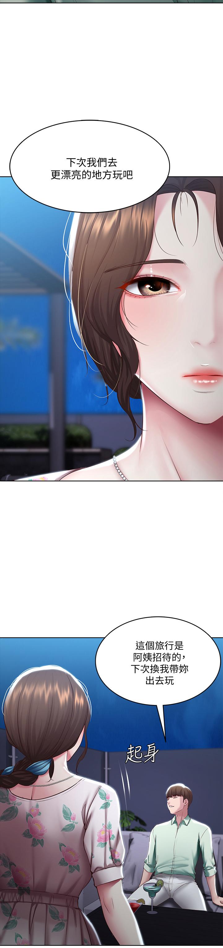 第88話-嫉妒女兒的美靜 - 第36.jpg页