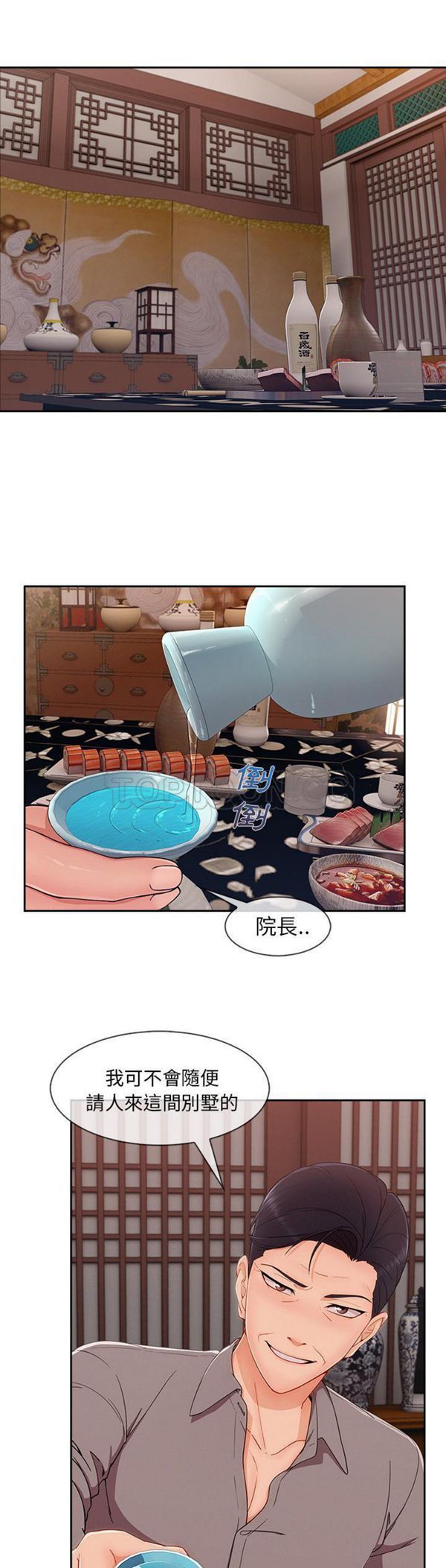 第 39 话 - 第21.jpg页