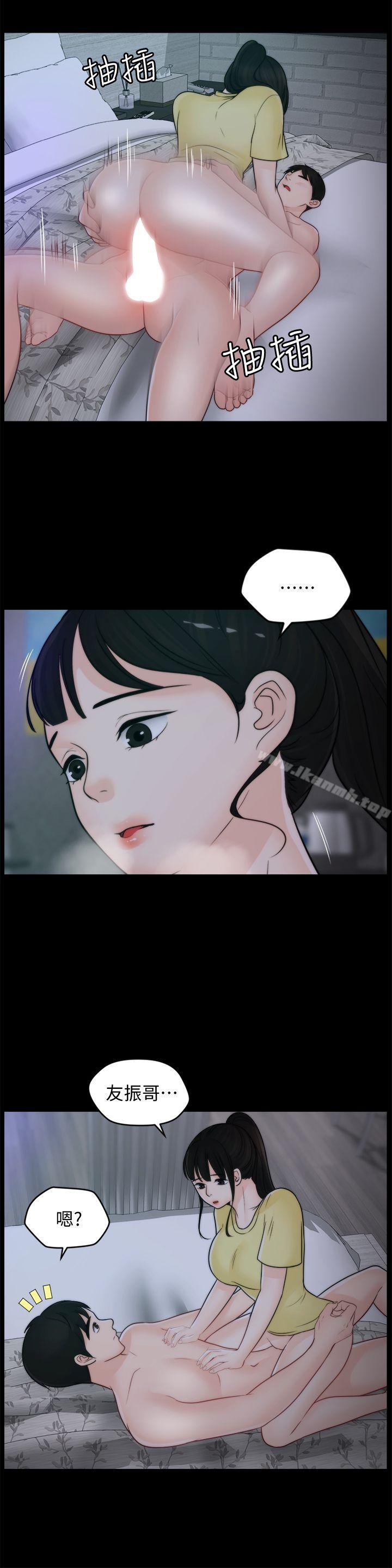 第49話-你跟姐姐是什麼關係? - 第16.jpg页