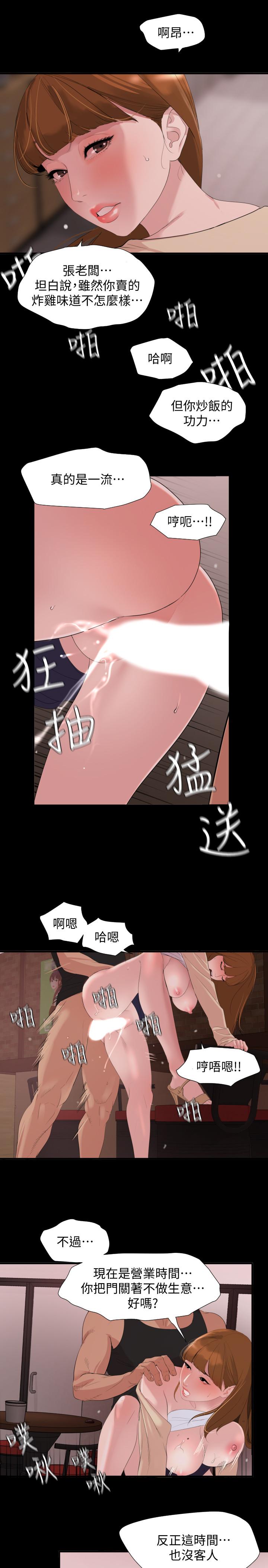 第2话-这家炒饭最够味 - 第21.jpg页