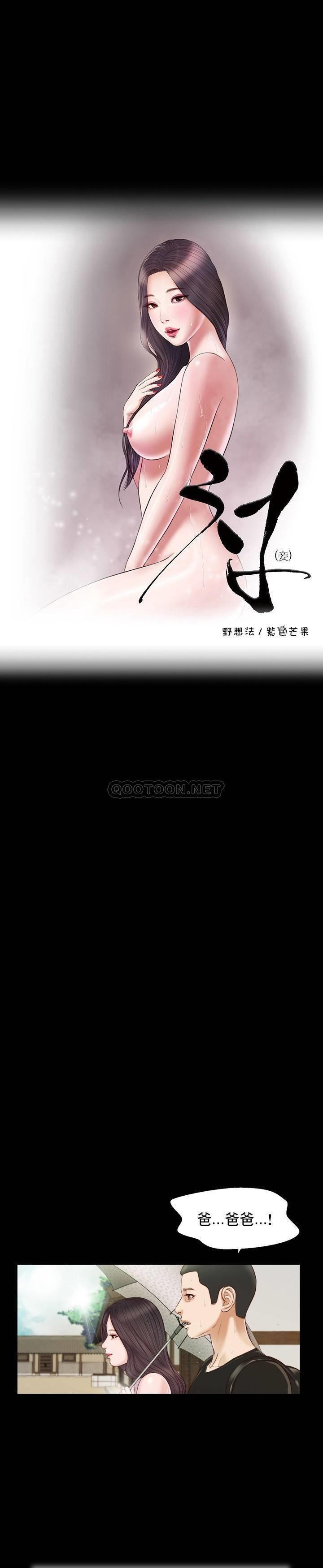 第8话 - 第2.jpg页
