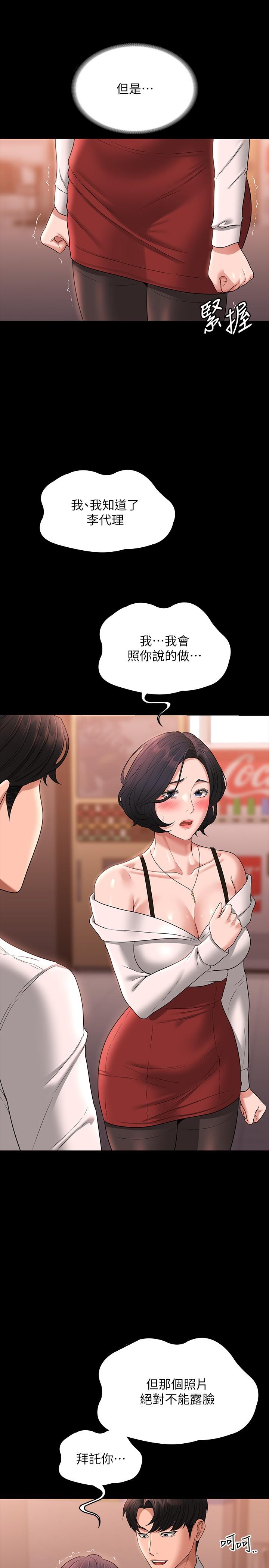 第65话-越强迫越兴奋 - 第11.jpg页