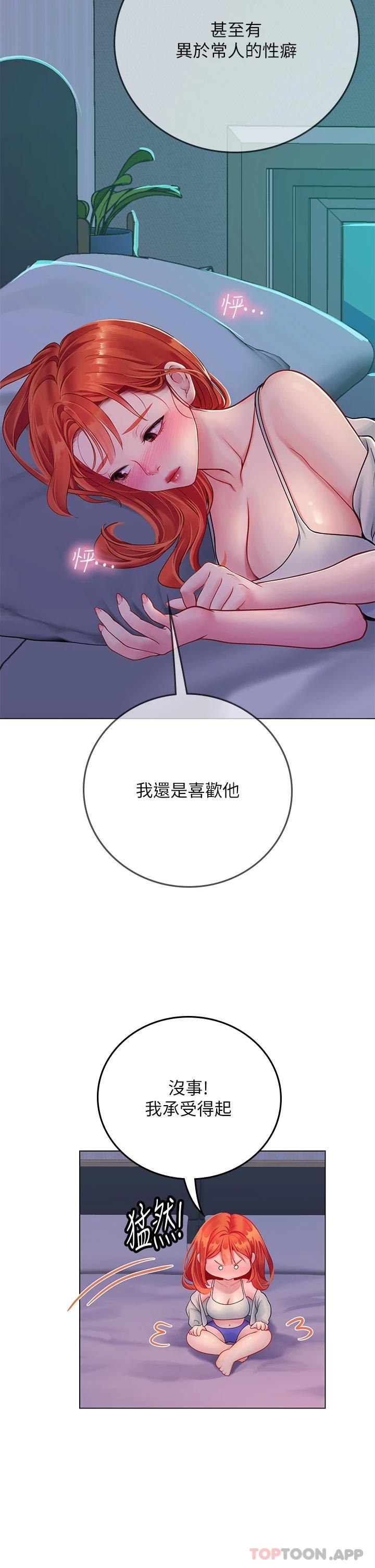 第35话-双洞齐插，潮水喷发 - 第35.jpg页