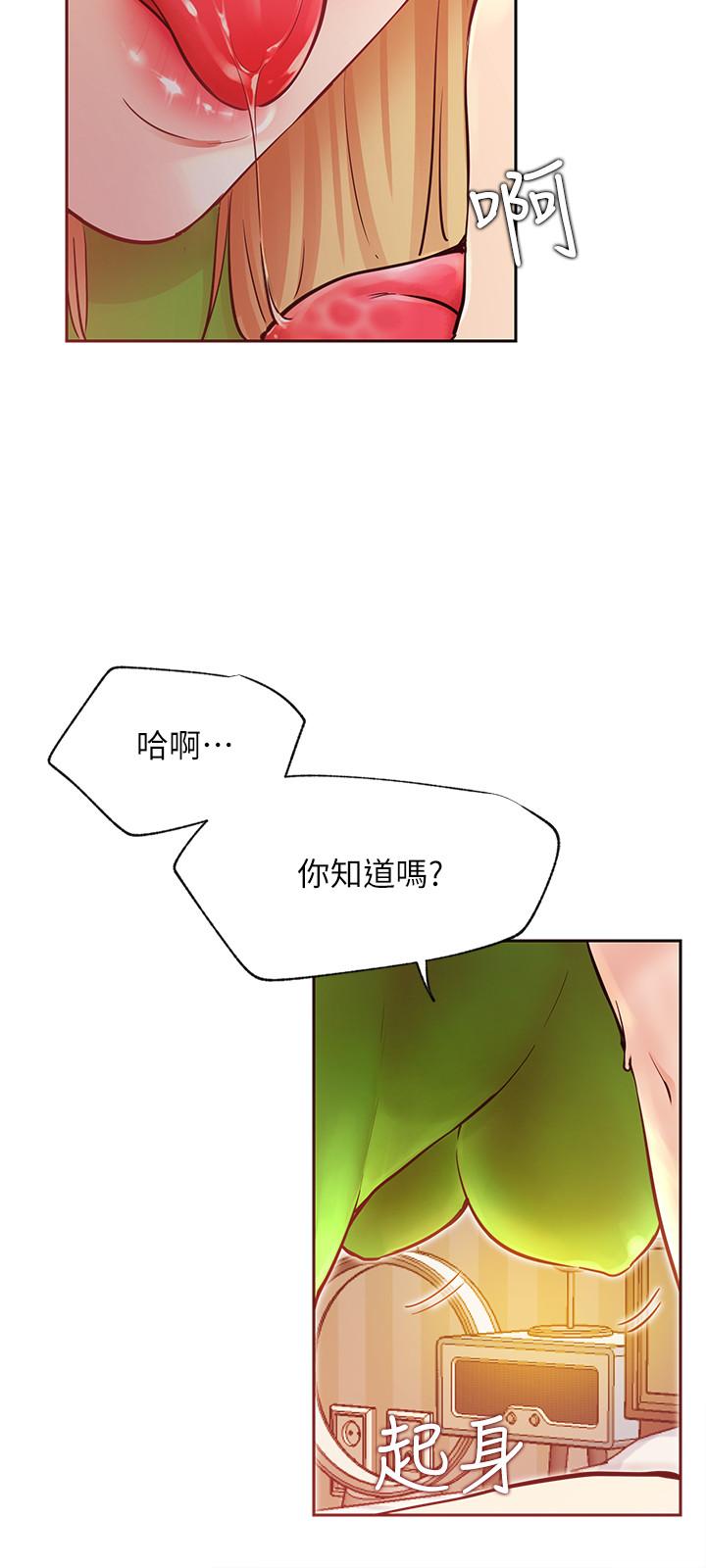 第32話-解放所有的薔薇 - 第11.jpg页