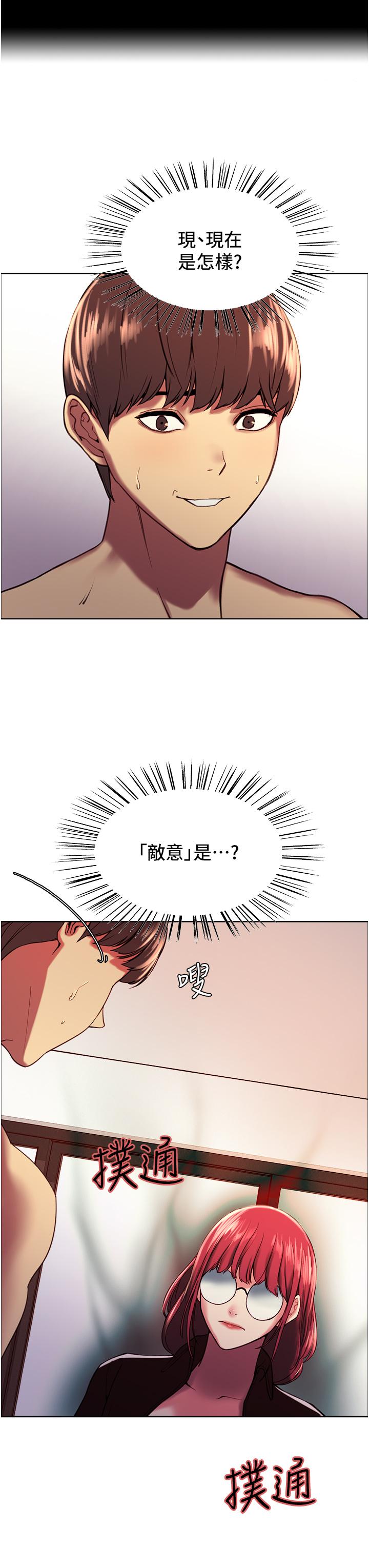 第13話-你要代替她當我的玩具嗎 - 第3.jpg页