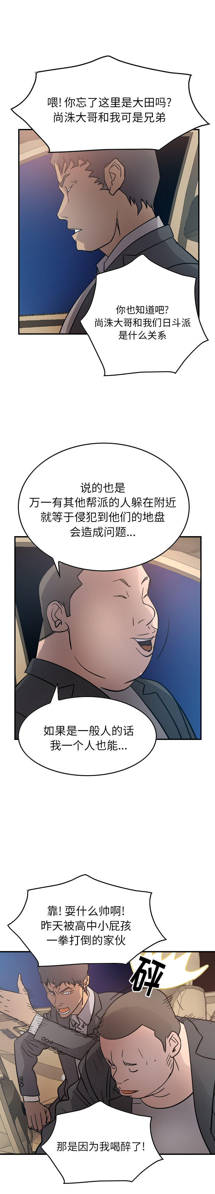 第21话 - 第21.jpg页