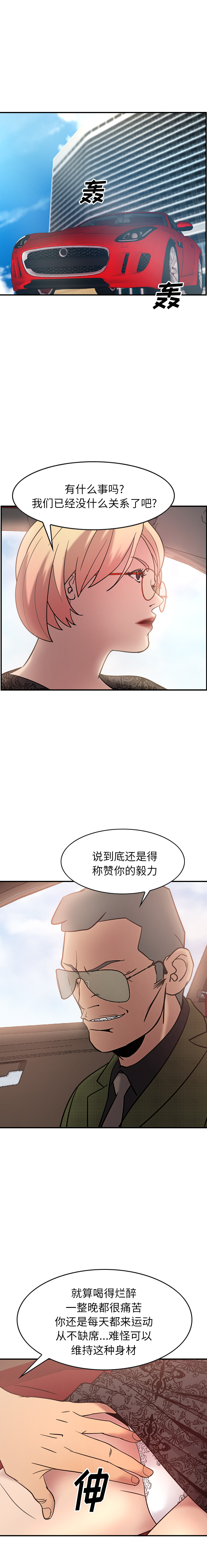 第23话 - 第21.jpg页