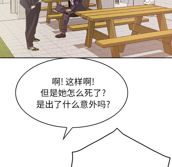 第2话 - 第21.jpg页