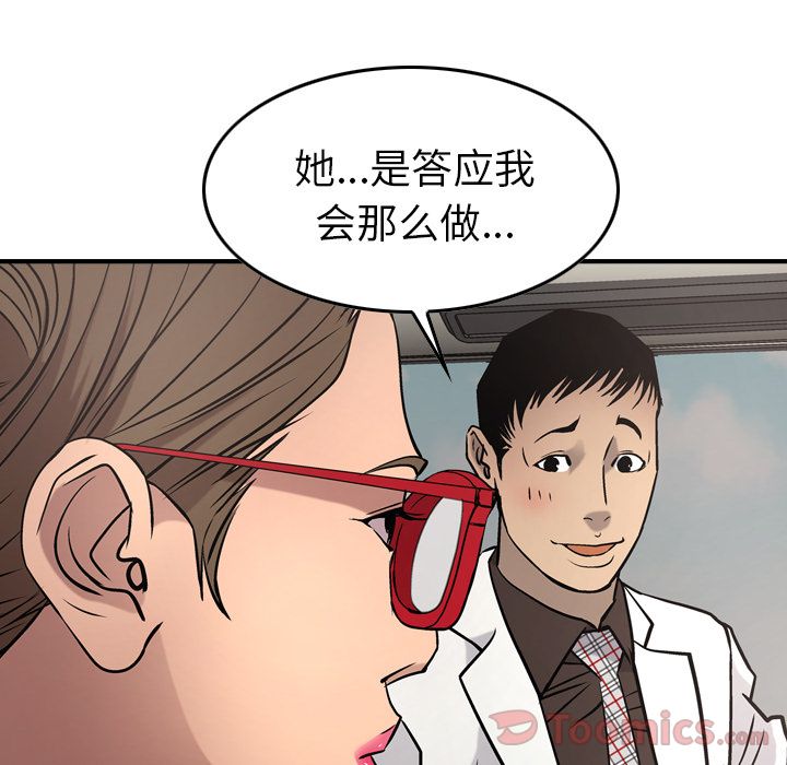 第37话 - 第21.jpg页