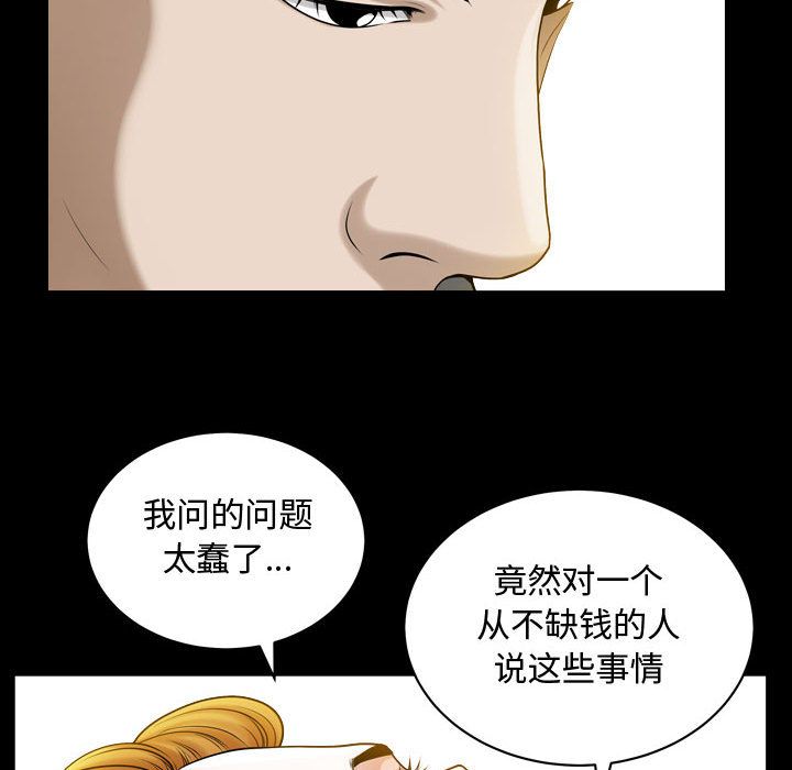 第15话 - 第21.jpg页