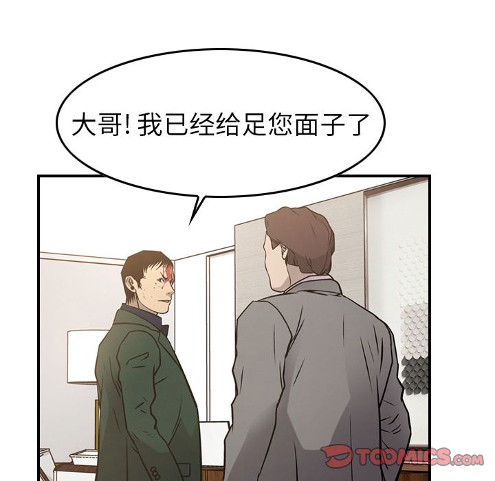 第48话 - 第21.jpg页