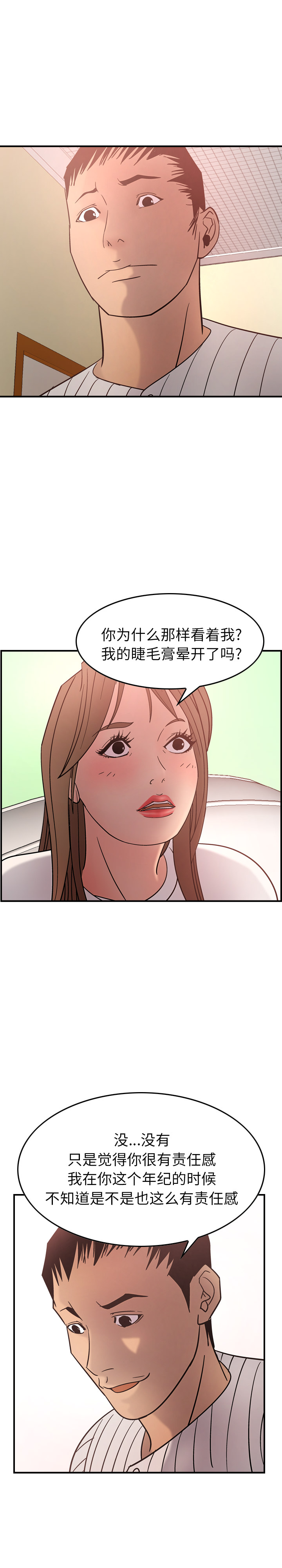 第22话 - 第21.jpg页