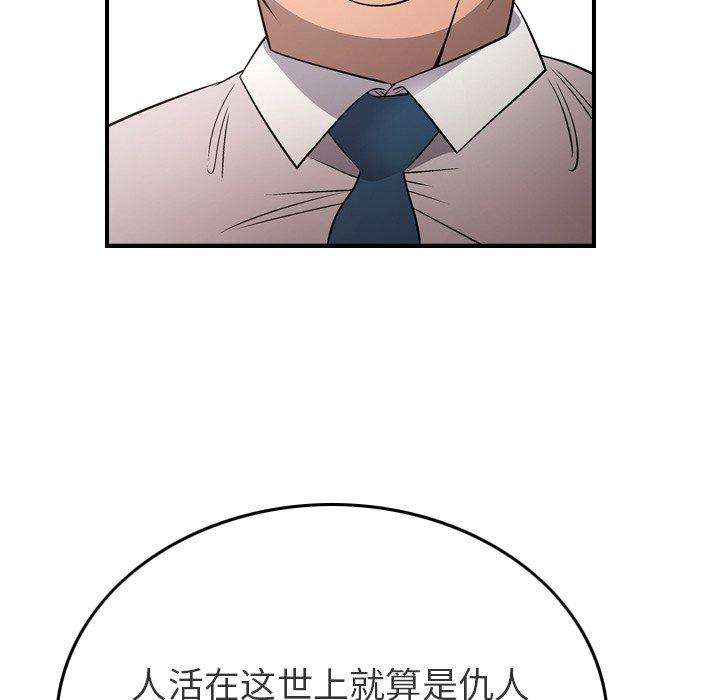 第71话 - 第21.jpg页