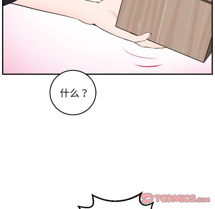 第51话 - 第21.jpg页