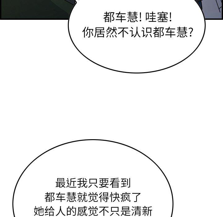 第83话 - 第21.jpg页