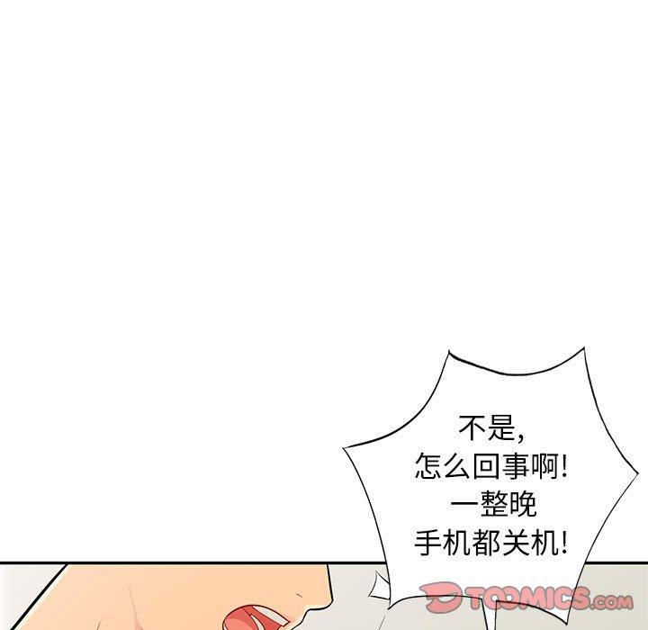 第46话 - 第21.jpg页