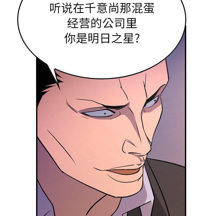 第79话 - 第21.jpg页