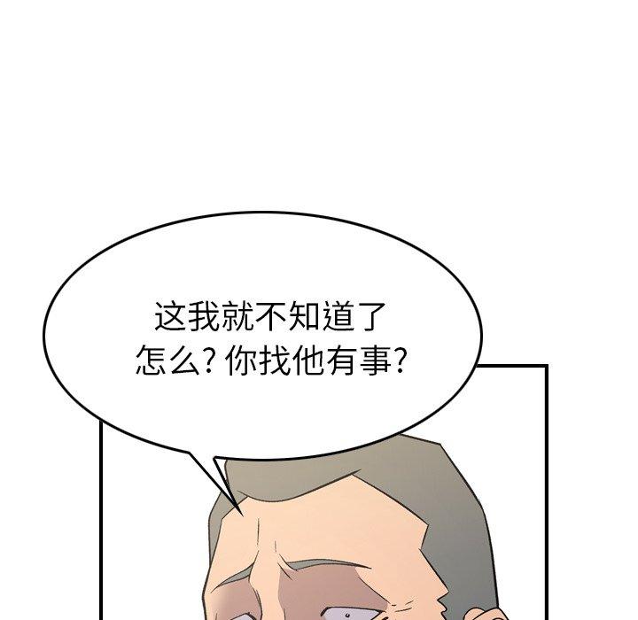 第88话 - 第21.jpg页