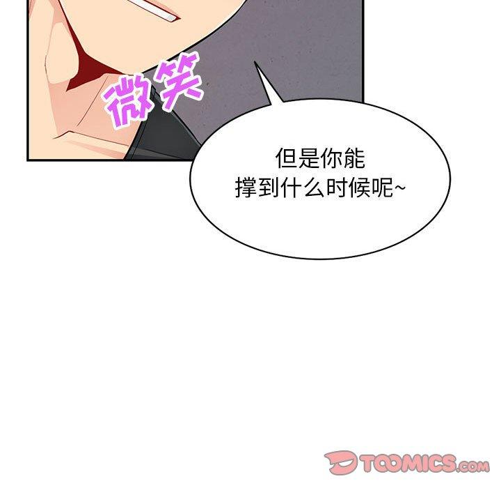 第42话 - 第21.jpg页