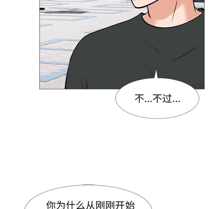 第43话 - 第21.jpg页