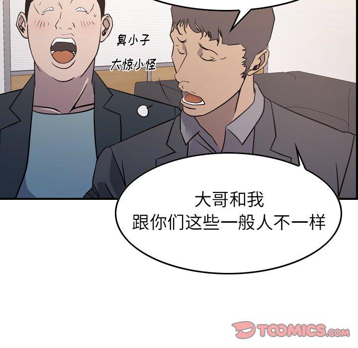 第85话 - 第21.jpg页