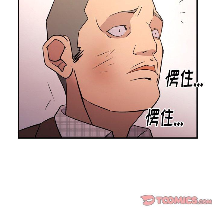 第86话 - 第21.jpg页