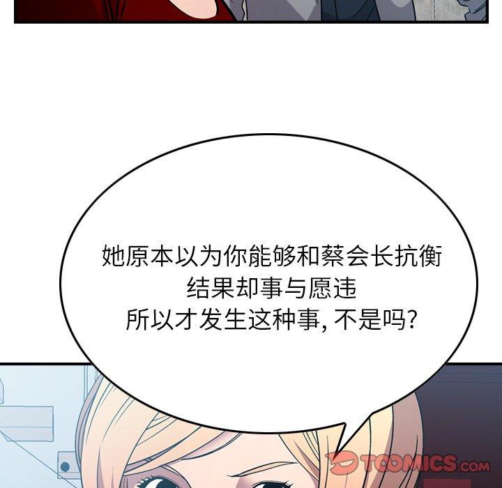 第94话 - 第21.jpg页