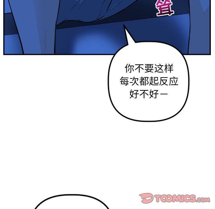 第52话 - 第21.jpg页