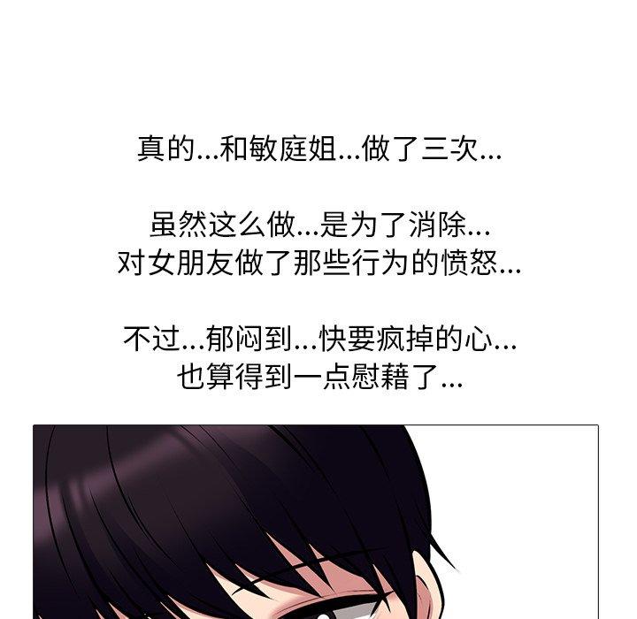 第36话 - 第21.jpg页