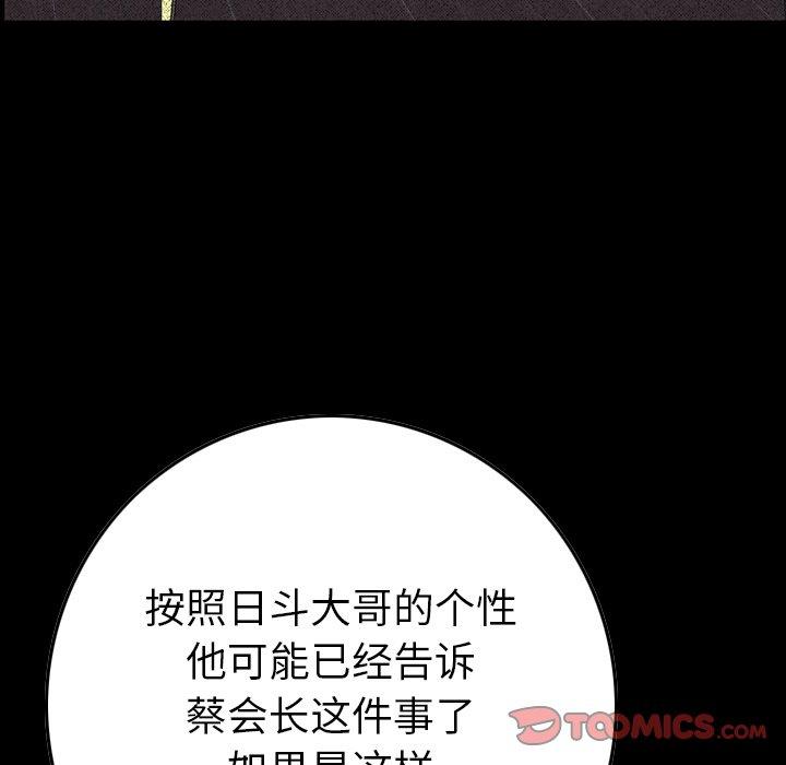 第96话 - 第20.jpg页