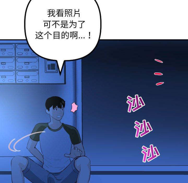 第52话 - 第22.jpg页