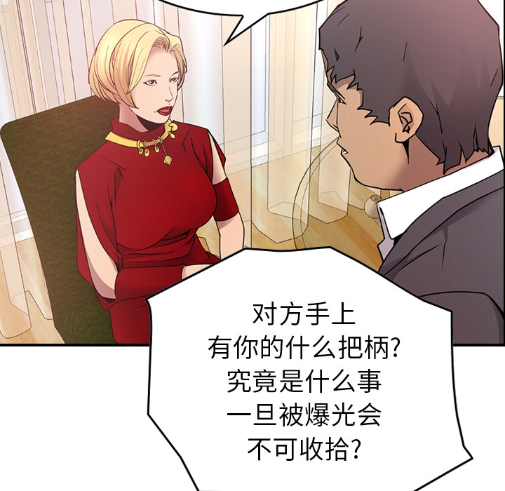 第8话 - 第22.jpg页