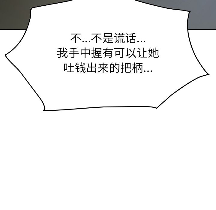 第49话 - 第22.jpg页