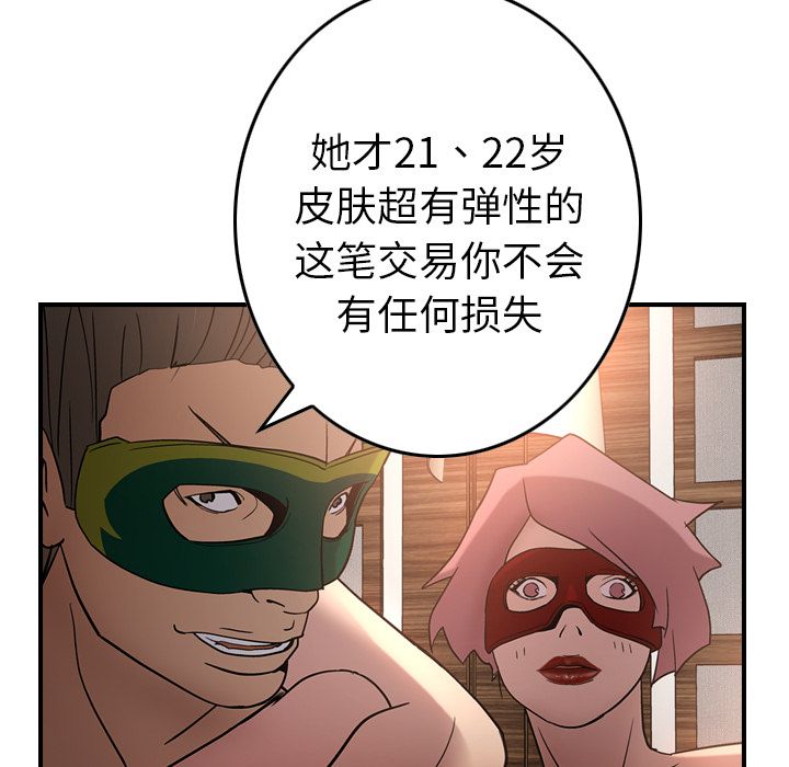 第27话 - 第22.jpg页