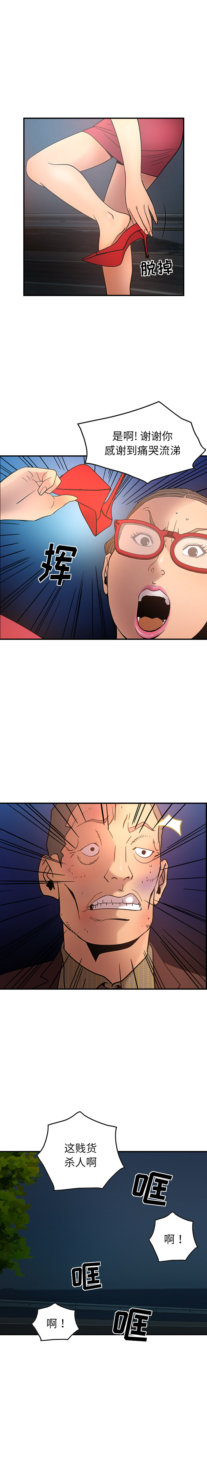 第20话 - 第22.jpg页