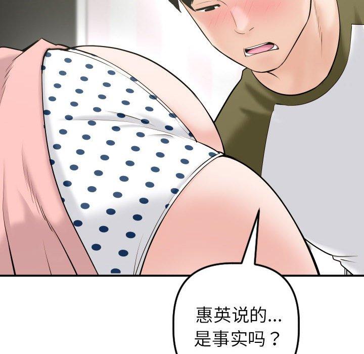 第41话 - 第22.jpg页