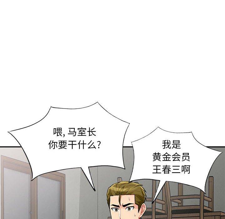 第49话 - 第22.jpg页