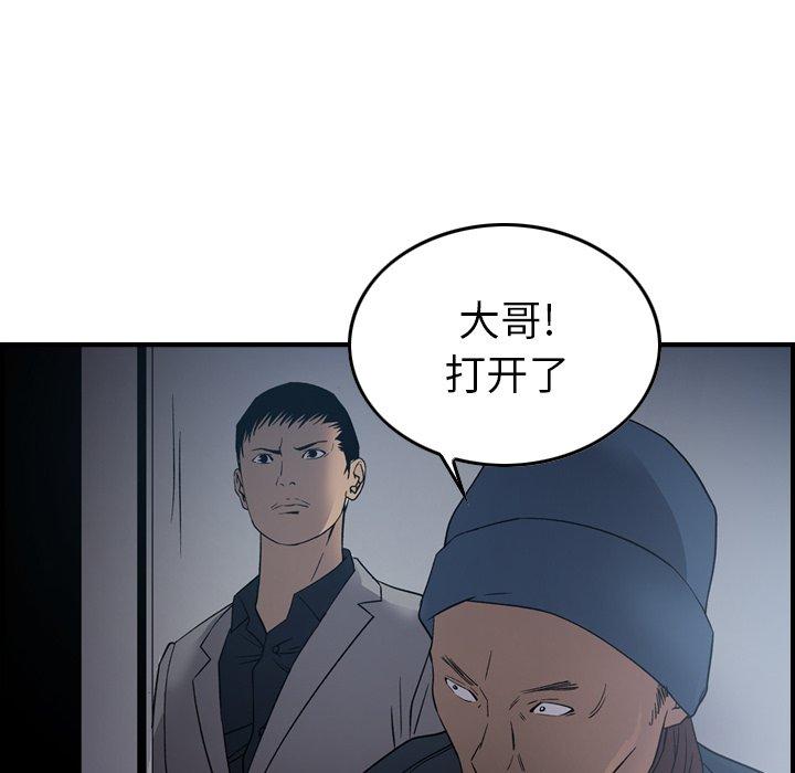 第90话 - 第21.jpg页