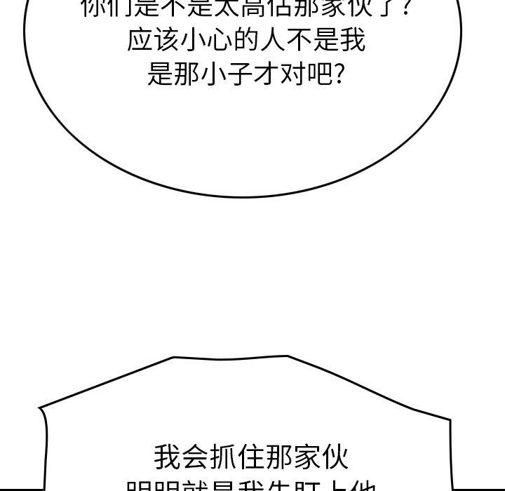 第74话 - 第22.jpg页