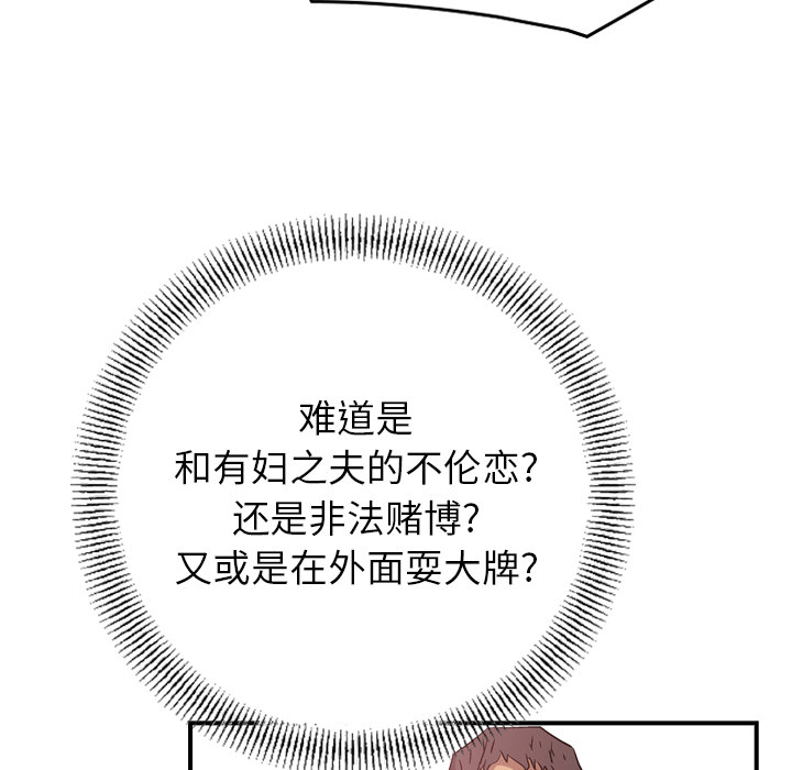 第8话 - 第23.jpg页