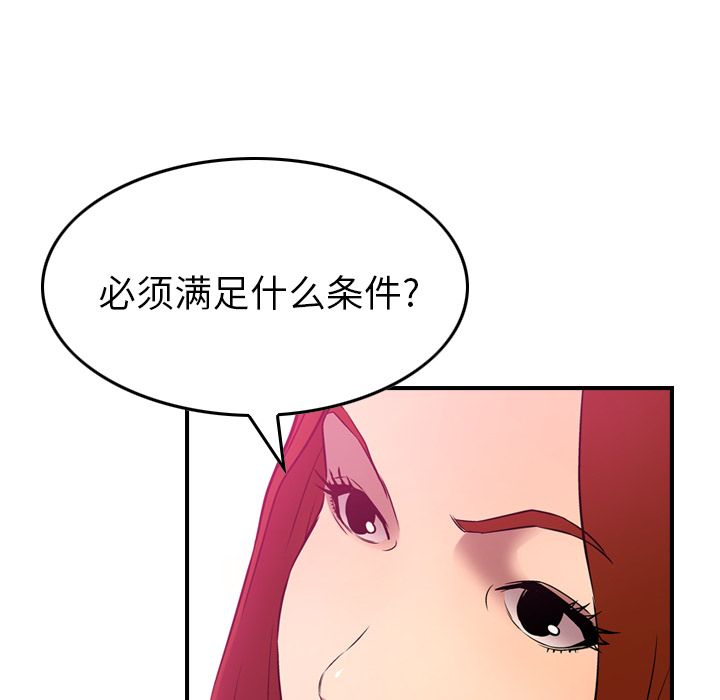 第33话 - 第23.jpg页