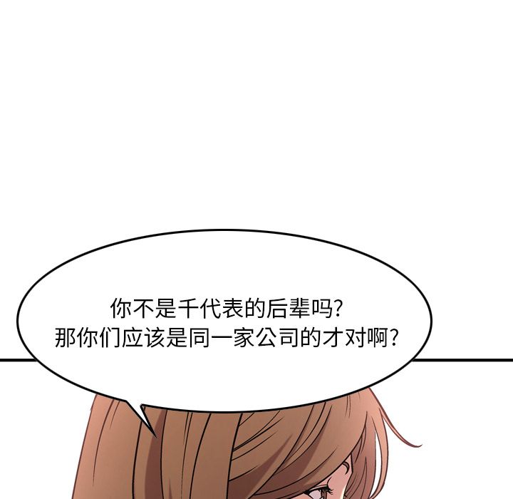 第39话 - 第23.jpg页