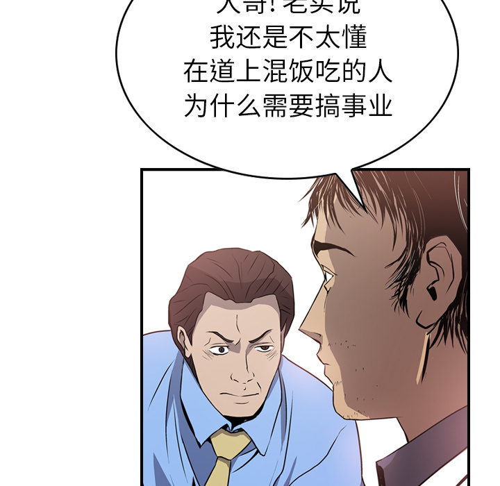 第3话 - 第23.jpg页