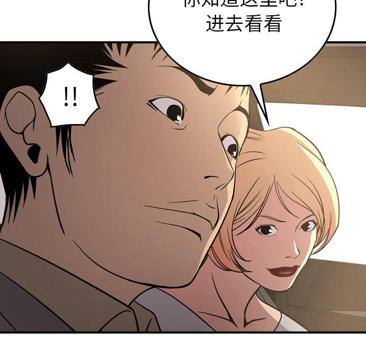 第53话 - 第23.jpg页