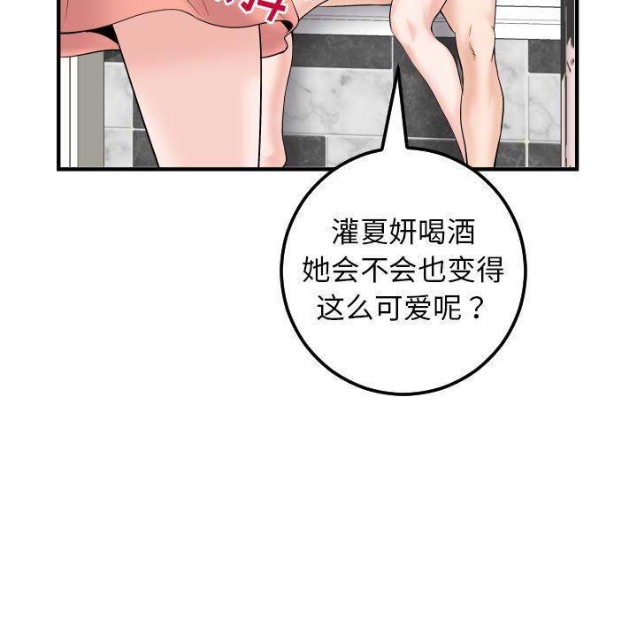 第30话 - 第23.jpg页
