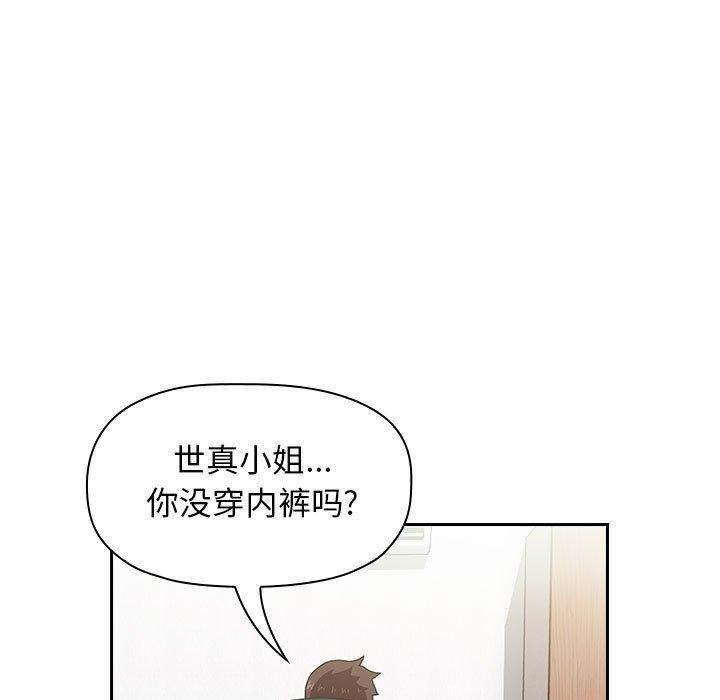 第3话 - 第23.jpg页