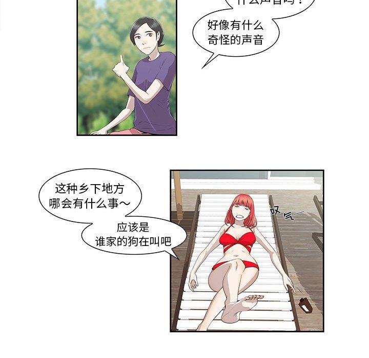 第4话 - 第23.jpg页