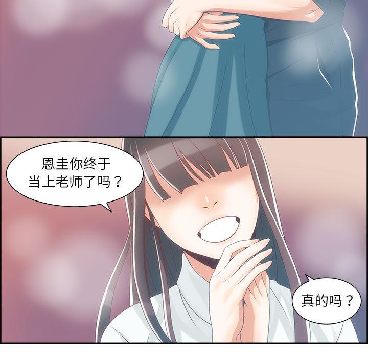 第1话 - 第23.jpg页