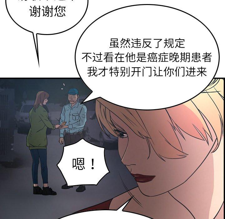 第67话 - 第23.jpg页