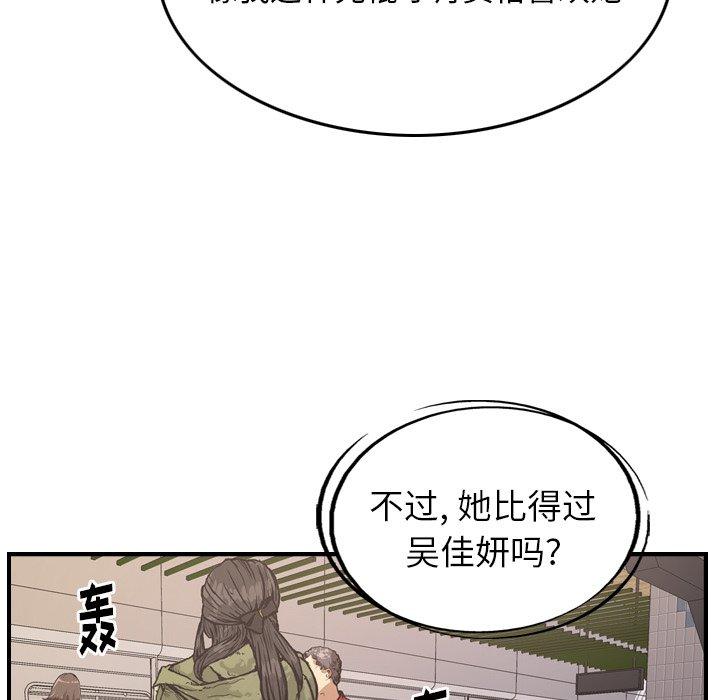 第83话 - 第23.jpg页